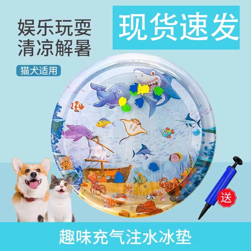 宠物注水冰垫夏天喵咪水床凉席垫猫窝猫垫子夏季狗狗冰窝睡垫降温