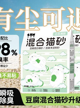 瓜洲牧混合猫砂植物除臭近无尘木薯豆腐膨润土不沾底猫沙包邮20斤