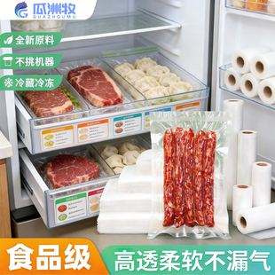 网纹路真空保鲜袋食品级家用密封袋塑封袋抽真空压缩包装自封袋子