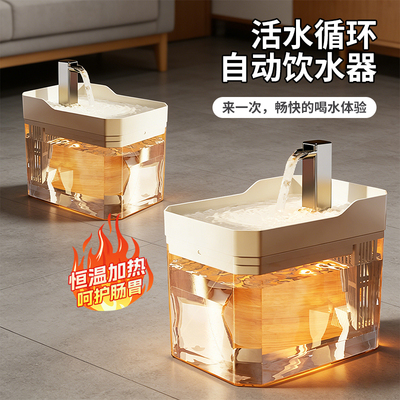 恒温加热猫咪饮水机自动循环宠物饮水器喝水器流动加热水碗喂水器