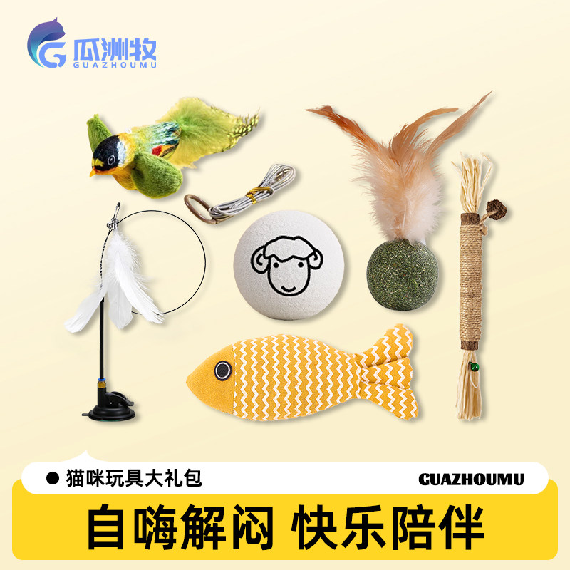 猫玩具套装自嗨解闷逗猫棒小猫玩具宠物羽毛玩具幼猫猫咪用品大全,宠物/宠物食品及用品,逗猫棒,淘宝优惠券,粉丝福利购,淘宝优惠卷