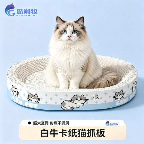 白卡纸猫抓板超大耐抓不掉屑