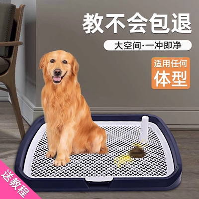 狗狗厕所大型犬小型犬便尿尿盆