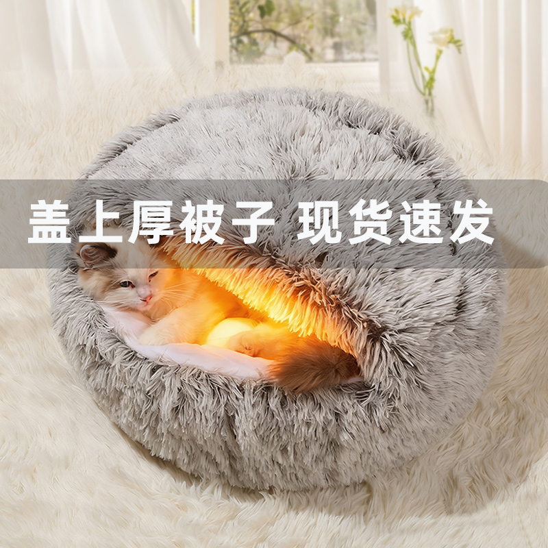 猫窝冬天保暖睡觉贝壳狗窝冬季封闭式安全感小猫被窝毛绒猫咪垫子