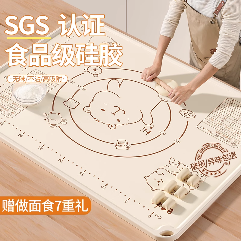 硅胶揉面垫面板加厚揉面垫子家用食品级和面垫塑料案板擀面垫面食,厨房/烹饪用具,揉面垫,淘宝优惠券,粉丝福利购,淘宝优惠卷