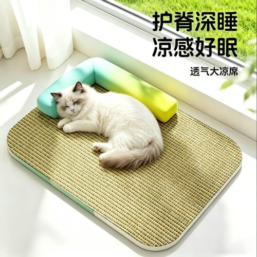 夏季猫窝优质竹藤凉席