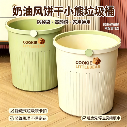 2026新款大号高颜值大容量垃圾桶