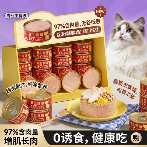 猫罐头主食罐猫咪零食补充营养