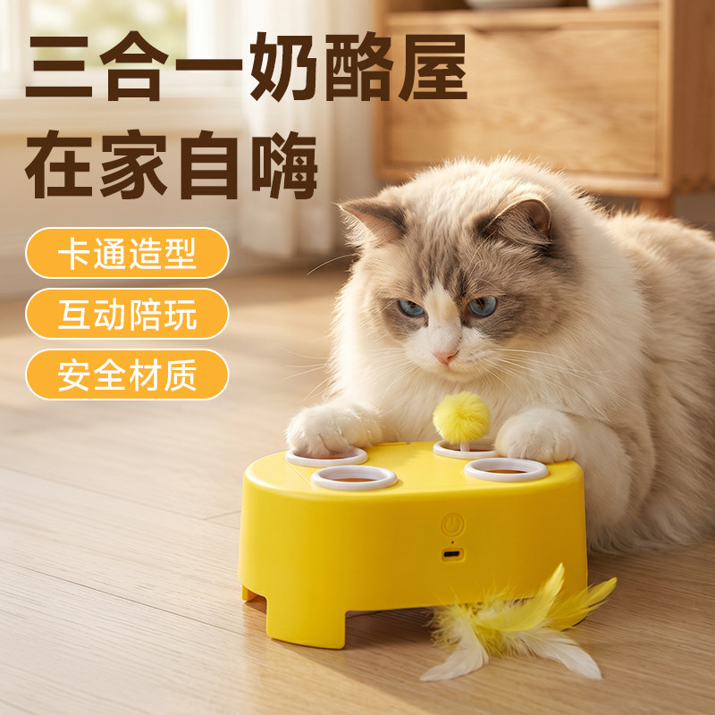 猫咪多功能打地鼠玩具上下羽毛逗猫棒电动自嗨解闷互动宠物用品