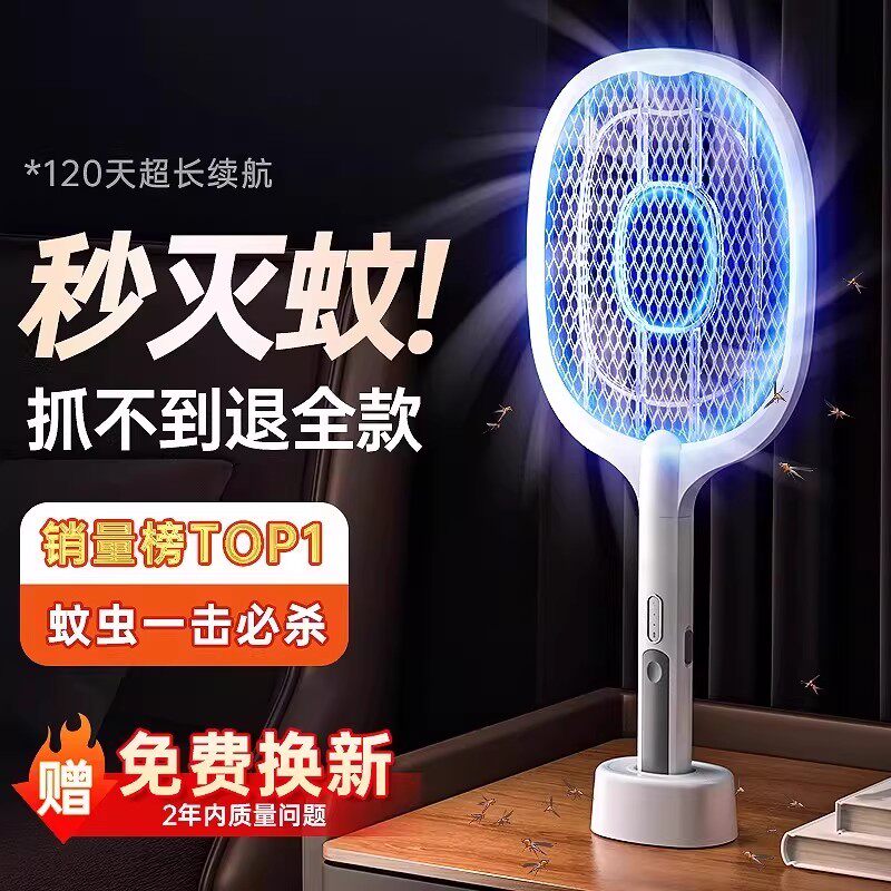2026年新款电蚊拍充电式家用强力灭蚊灯二合一电网拍打苍蝇拍神器