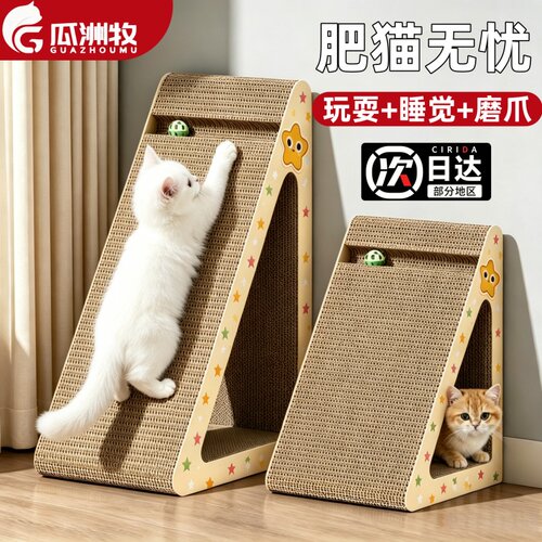 【全网热销100W+】立式猫抓板
