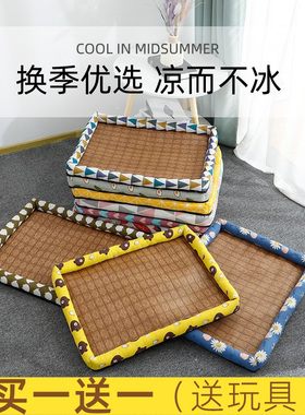 狗窝猫窝夏天凉席狗狗窝宠物用品泰迪小型中型犬狗床垫子四季通用
