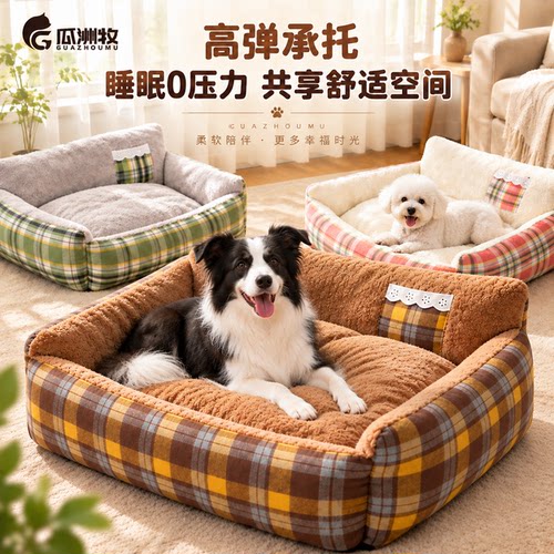 冬季加厚保暖中小型犬沙发窝