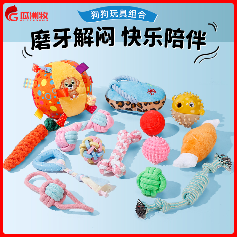 熱銷100W+/狗狗磨牙大禮包