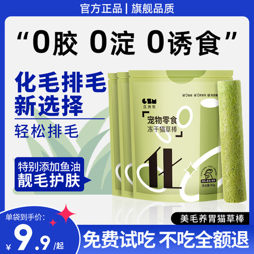 全网热销100W+！猫草棒磨牙洁齿