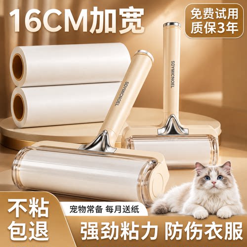 粘毛器滚筒床上可撕式替换卷纸