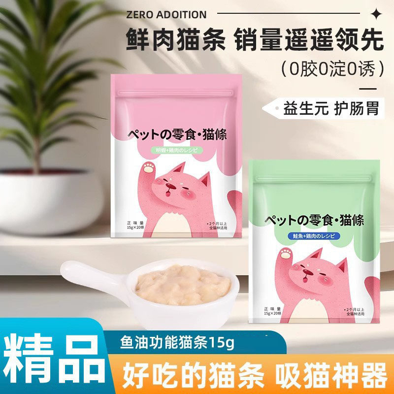 猫咪零食猫条成幼猫罐头补充营养湿粮拌粮互动奖励训练猫零食,宠物/宠物食品及用品,猫条,淘宝优惠券,粉丝福利购,淘宝优惠卷