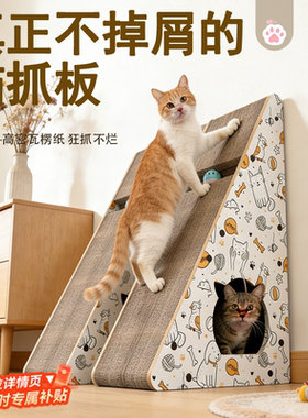 立式猫抓板三角形耐抓耐磨不掉屑
