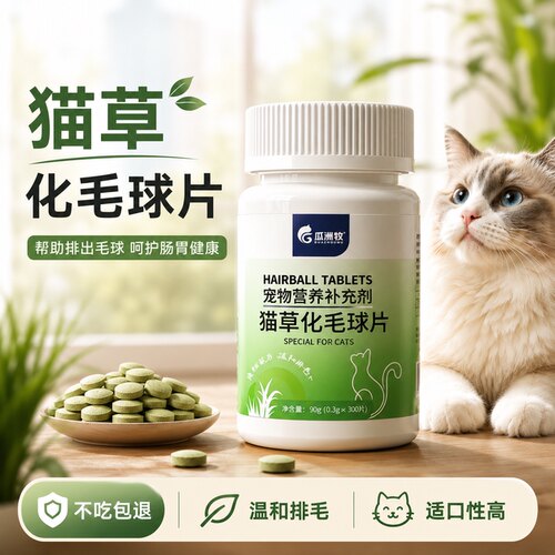 猫草片猫咪专用猫草化毛球片化毛膏猫咪吐毛球排毛猫草粒官方正品