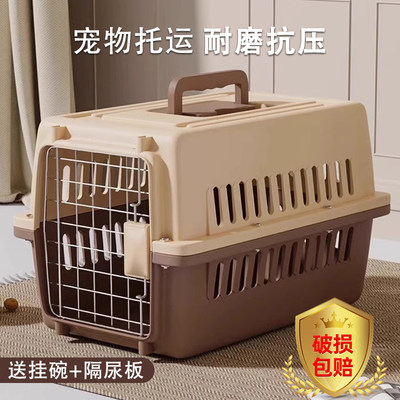 宠物航空箱狗托运猫外出便携包