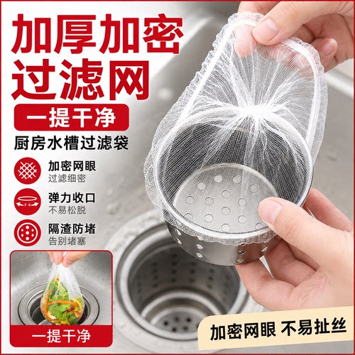 一次性水槽下水防堵过滤网