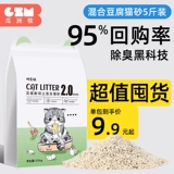 Смешанный тофу кошачий песок дезодоризация может промыть туалет, без пыли, почвенная руда песчаная кошка с песчаной кошкой Бесплатная доставка