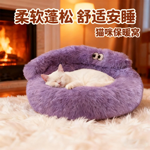 猫窝冬加厚保暖长毛绒睡窝小狗窝沙发猫咪睡垫宠物窝秋冬猫床冬天