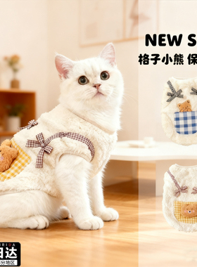 2025新猫咪衣服秋冬装保暖防掉毛马甲宠物狗狗布偶小猫德文猫衣服