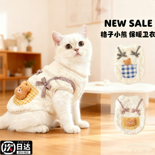【现货速发】2025新款猫咪衣服