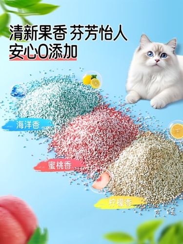 Baking soda pellet cat litter deodorant beads cat companion long-lasting fragrance deodorant cat litter basin sterilization and urine removal