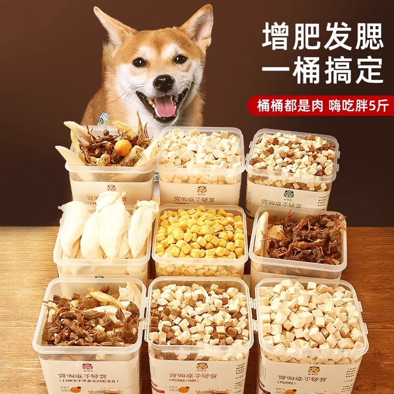 冻干零食蛋黄鸡肉粒双拼增肥发腮