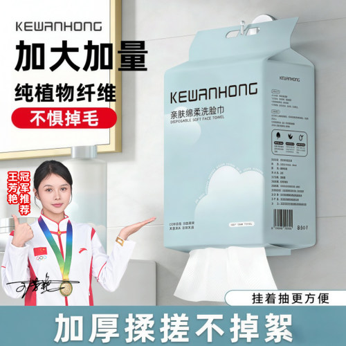 加厚一次性棉感柔巾悬挂式洁面巾