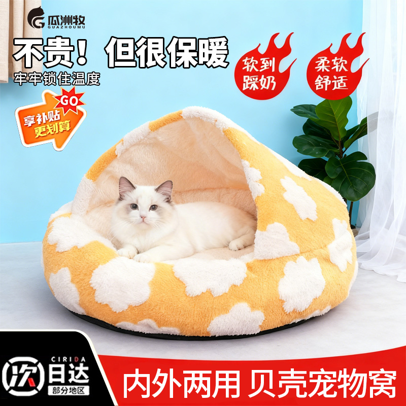 冬季保暖贝壳形猫窝双绒床垫