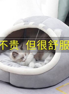 猫窝四季通用猫屋半封闭式宠物房子猫咪安全感窝狗窝冬季保暖睡窝