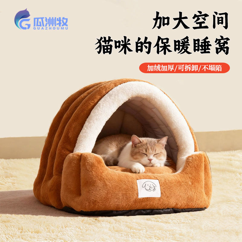 猫窝冬季保暖宠物猫窝四季通用封闭式安全感猫咪睡觉房子加厚猫窝,宠物/宠物食品及用品,猫窝/屋/帐篷/沙发,淘宝优惠券,粉丝福利购,淘宝优惠卷