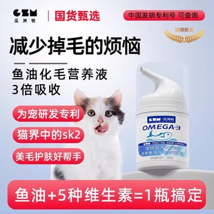 瓜洲牧鱼油猫用深海防掉毛乳化鱼油狗狗犬用宠物美毛猫咪专用鱼油