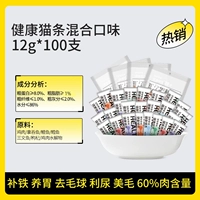 [Модернизированная полоска для здоровья] 100 смешанных вкусов (предпочтительно)