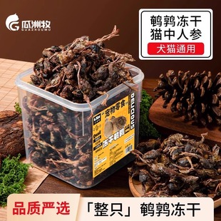 冻干鹌鹑猫零食猫咪零食增肥发腮成幼猫营养补钙磨牙棒宠物狗零食