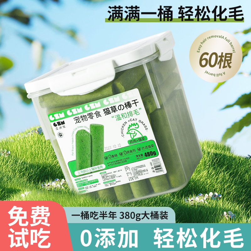 猫草棒猫咪磨牙零食猫草冻干幼猫成猫化毛球排毛猫草片洁齿磨牙棒
