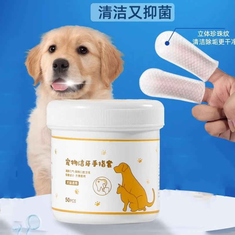 宠物洁牙清洁牙齿指套狗狗结石除口臭猫咪口腔去洗牙湿巾刷牙用品