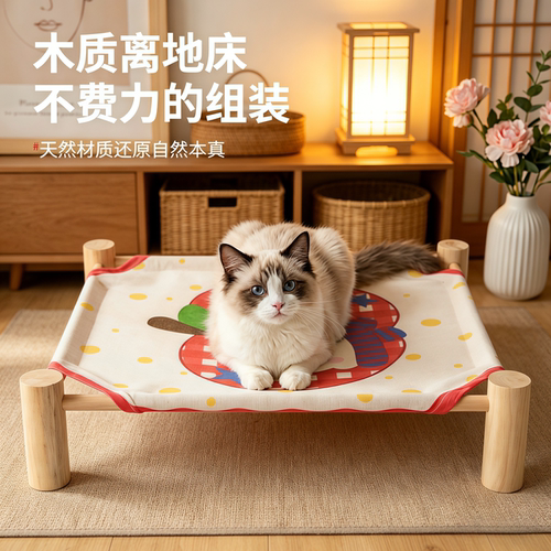 新式猫咪行军床四季躺椅可拆洗窝