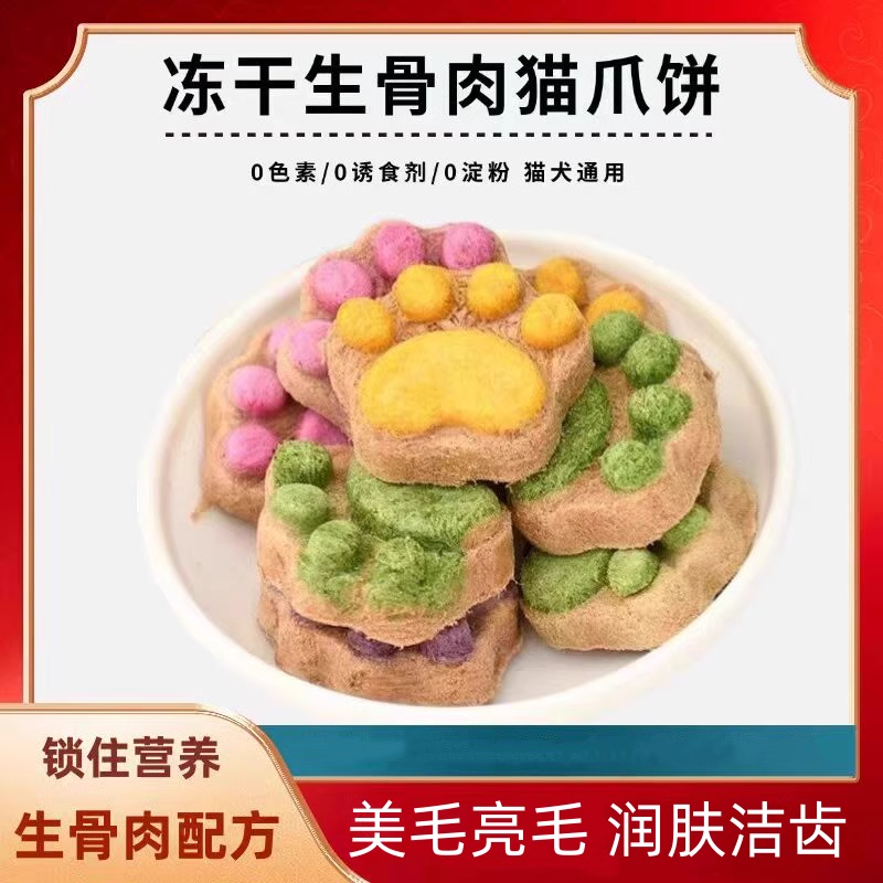 猫爪干猫爪冻干猫草磨牙