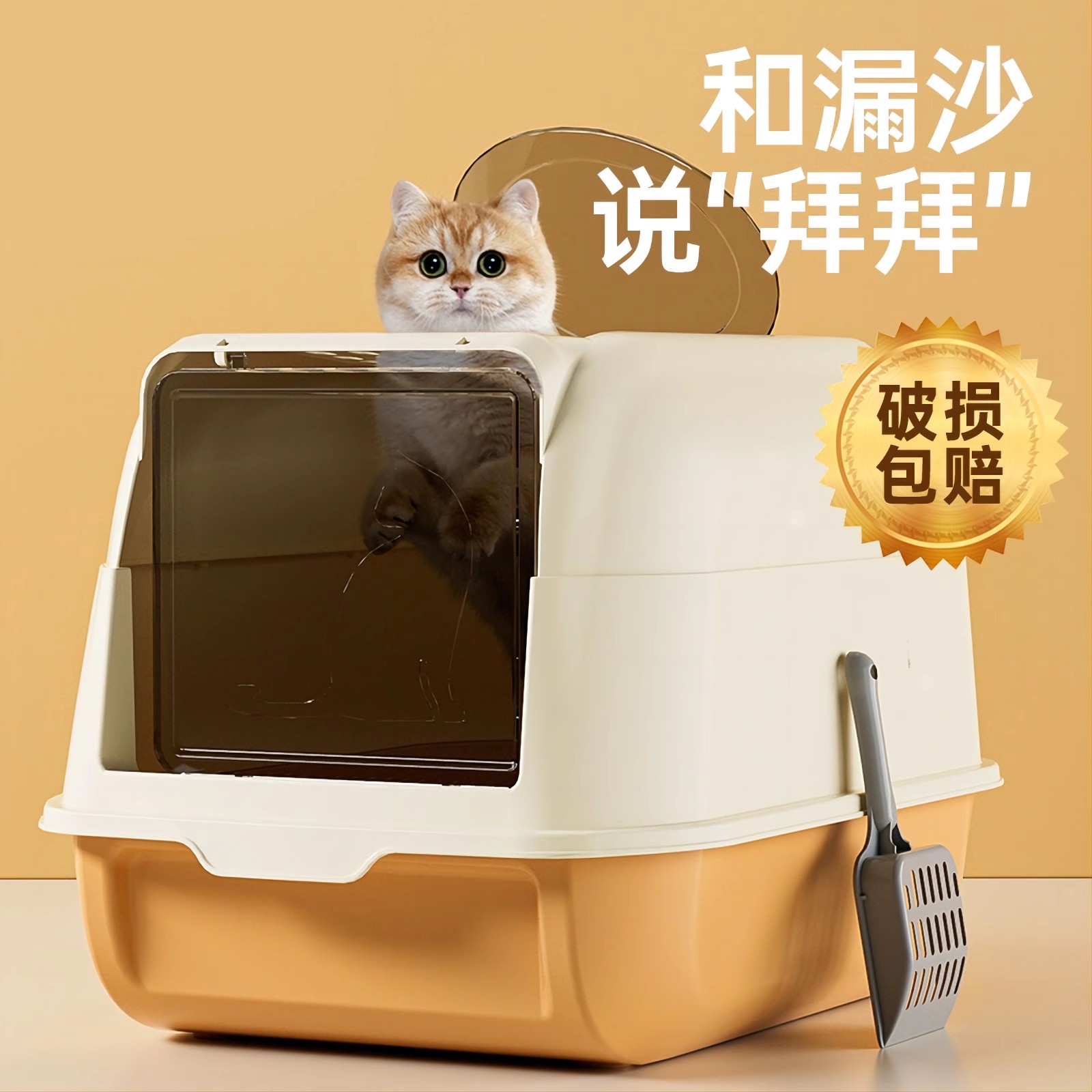 猫砂盆全封闭式超大号两用半封闭