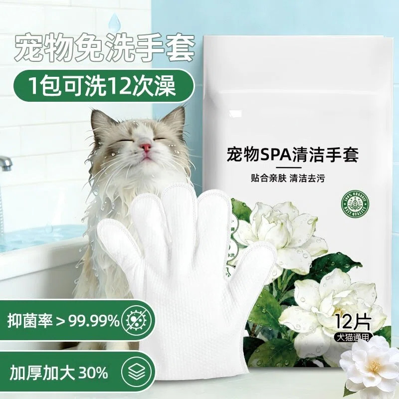 宠物免洗手套狗狗猫咪通用杀菌除臭湿纸巾干洗清洁手套免洗澡神器