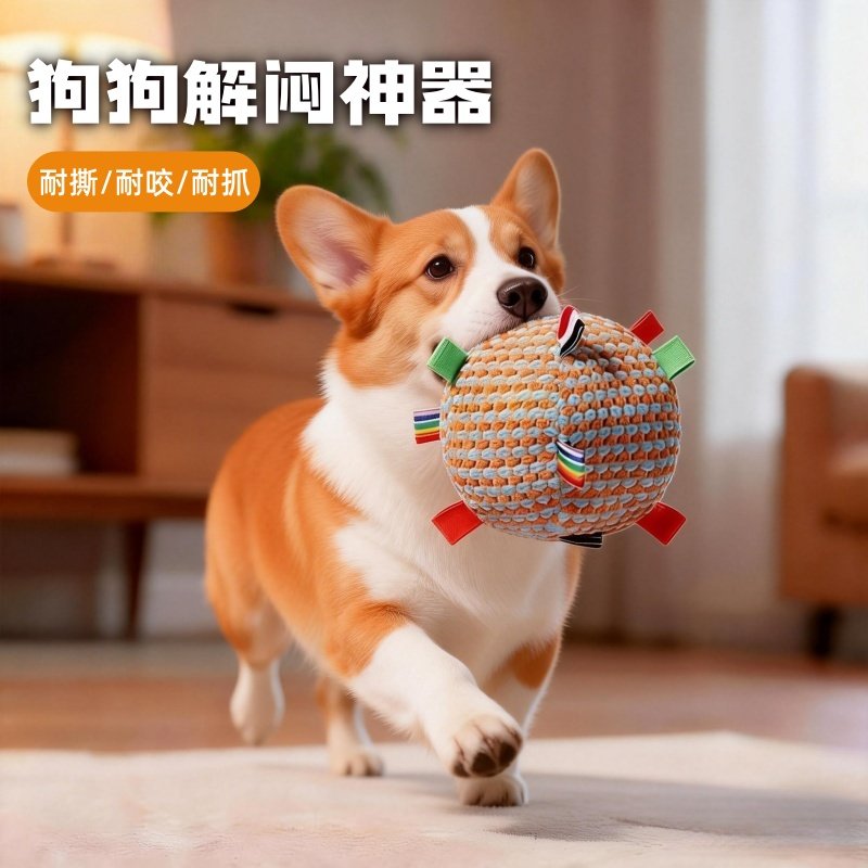 狗狗发声玩具宠物训练软球抛掷响铃小猫狗叼绳球耐咬磨牙自嗨解闷