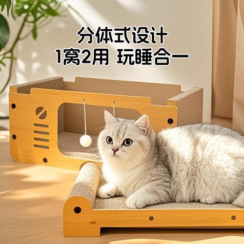 Cat scratch board wear-resistant non-dandruff cat claw board cat nest integrated four-season universal cat house sofa cat scratch prevention toy