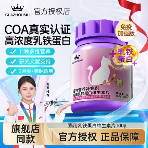 董老师推荐！热销100W的乳铁蛋白