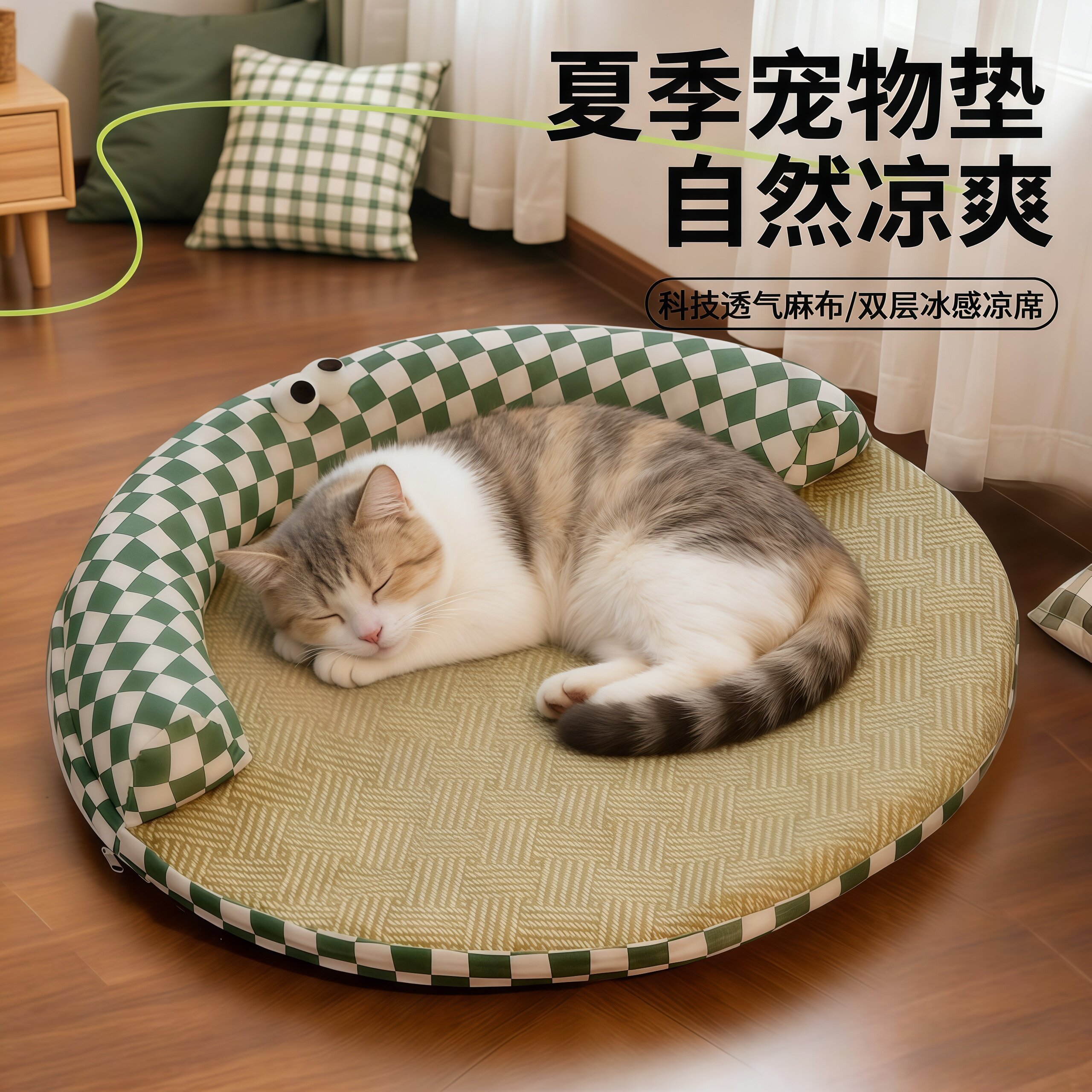 圆形猫窝四季通用宠物垫双层可拆洗凉席垫夏季降温猫咪床透气凉窝
