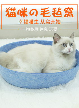 窝猫夏季猫床毛毡窝猫咪睡觉猫盆猫舍网红猫锅四季通用宠物用品