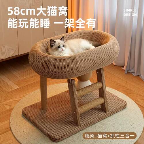 猫抓板猫窝一体剑麻耐磨不掉屑